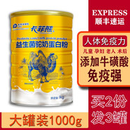 卡菲熊（GARFIELD BEAR）新疆風(fēng)味含駱駝奶粉益生菌蛋白粉兒童成人中老年?duì)I養(yǎng)粉 駝奶蛋白1000g大罐裝(2件發(fā)3)