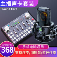 小屁蟲 手機(jī)變聲器男變女麥克風(fēng)電腦直播聲卡套裝蘿莉御姐音女變男吃雞微信語音通話軟件K歌變音器設(shè)備 旗艦聲卡（80檔+18特效）+電容麥克風(fēng)套裝