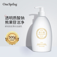 一枝春（onespring）嬌潤(rùn)貴婦潔面乳補(bǔ)水保濕深層清潔毛孔泡沫洗面奶潔面膏