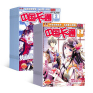 【雜志預(yù)計(jì)9月發(fā)貨】中國卡通（幽默迷趣故事）（兒童文學(xué)漫畫版）雜志訂閱 2025年9月起訂 1年共24期 雜志鋪（先發(fā)“雜志訂閱清單”）