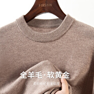 杉杉【100%綿羊毛】羊毛衫男秋冬商務(wù)休閑圓領(lǐng)親膚加厚保暖毛衣打底衫