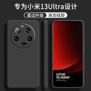 顧京 小米13Ultra手機(jī)殼小米13 Ultra新款5G液態(tài)硅膠鏡頭全包圍防摔超薄簡(jiǎn)約男女保護(hù)套 小米13Ultra【靜夜黑】單殼