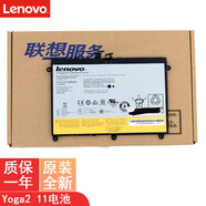原裝 聯(lián)想 IdeaPad Yoga 2 11 Series 筆記本電池 L13M4P21 平板電池 L13L4P21