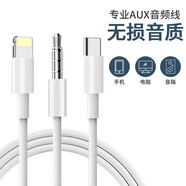 帆睿適用AUX音頻線3.5mm公對公typec車載連接輸入輸出線手機耳機車用音響音箱數(shù)據(jù)充電轉(zhuǎn)換插頭 【三合一音頻線】小米華為聽歌兩轉(zhuǎn)接線