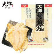 大洋船長(cháng)大洋烤魚(yú)片200g山東青島特產(chǎn)伴手禮低脂即食海鮮魚(yú)干孕婦休閑零食