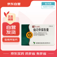 [同濟堂] 仙靈骨葆膠囊0.5g*50粒/盒 3盒裝