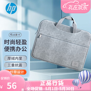 惠普（HP） 原裝包14.0-15.6-16英寸筆記本電腦包單肩背包戰(zhàn)66戰(zhàn)99星系列暢游人電腦包 手提內(nèi)膽包15.6英寸灰色（7WN78PA） 原裝電腦包