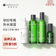 發(fā)芽時光（BUDDATE）滋潤保濕護(hù)膚套裝面部護(hù)膚品化妝品 【去盒發(fā)貨 介意勿拍】 【密愛】潔面+水+面霜+精華