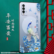 尚跡 適用于紅米NOTE9  4G磨砂手機(jī)殼中國風(fēng)新年蛇年男女款硅膠軟防摔保護(hù)套國潮新品 -ou663平安富貴 紅米note94g含指環(huán)扣