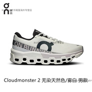 昂跑（On）Cloudmonster 2 新一代怪獸鞋潮流運動(dòng)鞋男女款長(cháng)距離跑鞋 無(wú)染天然色_霧白【男】 40