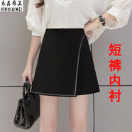 衣品飾衛(wèi)春季新款不規(guī)則a字裙女高腰半身裙a裙黑色裙子短裙夏裝裙半裙春秋 防走光內(nèi)襯 XXXL（適合134-140斤）