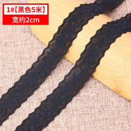 緯度黑色白色蕾絲花邊彈力裙子女衣服下擺裝飾網(wǎng)紗鏤空帶DIY輔料布料 1#黑色【5米】寬2cm