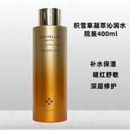 淮樹（HUAISHU）積雪草沁潤水乳套裝槐樹護(hù)膚品清爽補(bǔ)水現(xiàn)貨速發(fā) 積雪草400ml水