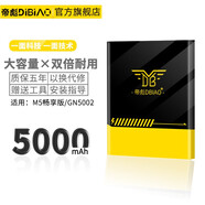 帝彪 金立M6plus電池 E5 6 6T 7 7L s Elife M3 5 M2017大容量電池 M5暢享版【BL-N5000C】