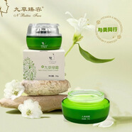 AVIGERS【專柜正品】九草臻容九草綠霜50g