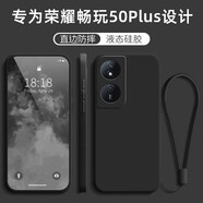 MARMOTER 榮耀暢玩50plus手機殼華為CLK一AN00新款保護套5G液態(tài)硅膠全包軟殼防摔超薄簡(jiǎn)約男女 榮耀暢玩50Plus【石墨黑】+掛繩