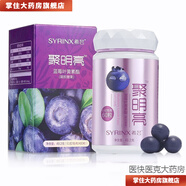 希蕓聚明亮藍莓葉黃素酯凝膠糖果60粒每瓶?jì)和劬措?課透支流淚