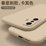 莫迪爾 適用小米紅米k50游戲版手機殼redmi液態(tài)硅膠k50pro電競/至尊版保護套超薄網(wǎng)紅女全包男士防摔軟殼 紅米K50電競版【卡其色】+送膜