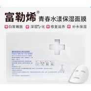 小林久光藥房直售【院線同款】富勒烯面膜褪紅微針水光激光熱瑪吉修護補水 青春水漾保濕面膜