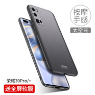 殼美仕 榮耀30手機殼榮耀30s手機套外殼榮耀30pro/+保護殼輕薄三十青春版加防摔磨砂硬殼男潮 榮耀30Pro/+太空灰【配全屏軟膜】