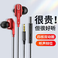 鉑典（POLVCDG）游戲耳機有線吃雞電競耳麥入耳式聽聲辨位手機電腦筆記本專用 中國紅-3.5mm-調(diào)音-聽聲辨位