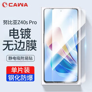 CAWA 適用中興努比亞Z50S Pro鋼化膜高清努比亞Z40s Pro全屏無邊手機(jī)保護(hù)貼膜電鍍疏油層手感順滑防刮 Z40s Pro全透明電鍍鋼化膜-1張