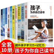 正版10冊孩子為自己讀書正版  戒了吧拖延癥孩子勵志書等你在清華等你在北大你不努力誰也給不了你想要的生活圖書籍家庭教育書籍家教書勵志書籍