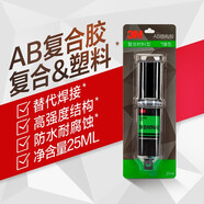 3M AB結構膠高強度快干膠 模型玻璃膠金屬塑料木頭飾品固定防水膠水 IATD YW AB膠復合材料型【復合材料\塑料】