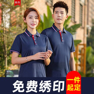 鼎跡 工作服t恤定制印字logo工衣翻領(lǐng)短袖文化衫夏季廣告衫企業(yè)訂制 9908藏藍色 L