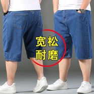 意森富（YISENFU）加大碼男士牛仔短褲寬松胖子中褲夏季休閑彈力牛仔五分褲半松緊腰 深藍(lán)色 31 碼【腰圍二尺四】120-130斤
