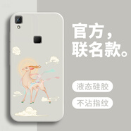 戀思適用vivoV3Maxa手機殼v3ma全包防摔vivo硅膠vivoV3M保護套viv0v男vovov女viviv老人軟殼v3max維沃 【一鹿福星】圖案白+送9D膜 vivo V3 MAX
