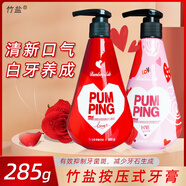 竹鹽韓國(guó)LG竹鹽倍瑞傲pumping派繽牙膏285g 按壓式牙漬清口氣減異味 防牙石+美白護(hù)齦 285g*2