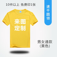 吳衣斯速干短袖T恤定制班服定制T恤定制工作服文化衫定制男女情侶短袖T恤定制diy聚會(huì)團(tuán)隊(duì)服來圖定做 孔藍(lán)色可定制 L可定制