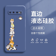 小寸心三星s10手機殼 三星s10+液態(tài)硅膠e全包直邊保護套防摔卡通動漫個性創(chuàng)意男女潮牌手機套 【薰衣灰-YT121萌寵疊疊】 三星S10/4G版