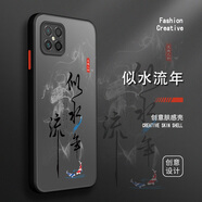 古芬 華為nova8手機(jī)殼8se男款8pro曲面屏硅膠膚感文字國潮耐臟防摔全包透黑硬殼保護(hù)套 nova8SE 似水流年黑字+膜
