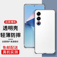 首魏適用魅族20/20Pro/20Classic手機(jī)殼魅族21/21Pro/21Note保護(hù)套男女款全包鏡頭防摔硅膠透明軟殼 透明款手機(jī)殼 魅族20