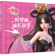 葉羅麗精靈夢 葉羅麗成長故事 6-7季新版動畫片動漫同步故事書幼兒園大中小班閱讀繪本6-8歲童話成長勵志讀物羅麗仙子圖畫書