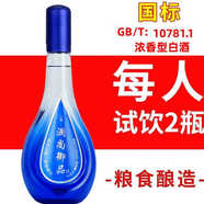 八瀚【酒廠(chǎng)推廣】洋河鎮52度試飲白酒整箱濃香型糧食高粱原漿窖藏禮盒 52度 500mL 1瓶 【單瓶試飲】