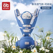 愛(ài)貝迪拉嬰兒背帶腰凳抱娃神器多功能背帶腰凳四季兩用輕便寶寶外出帶娃 護頸橫抱【豪華收納款】勒德洛藍