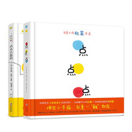 杜萊點點點系列2冊：點點點+點點大冒險  0-4歲視覺鍛煉 幼兒啟蒙繪本