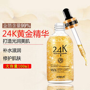Atreus泰國ATREUS進(jìn)口at24k黃金精華金箔補(bǔ)水保濕精華液面部收縮毛孔 24k黃金精華液