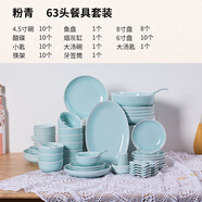 龍泉青瓷餐具套裝家用碗勺碟盤碟整套陶瓷酒店飯店米飯碗菜盤組合喬遷送禮 粉青