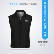 藍(lán)之旺 志愿者馬甲定制工作服印logo 黨員義工馬夾男女廣告宣傳背心定做 黑色 XL