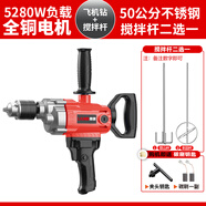 飛機(jī)鉆大功率膩?zhàn)臃鬯鄶嚮覚C(jī)工業(yè)級拌灰機(jī)多功能電鉆電動攪拌機(jī) 5280w+50公分不銹鋼桿一根二選