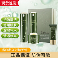 姬存希蝸牛原液四件套素顏霜洗面乳水乳睡眠面膜精華霜護膚品情人節禮物 美肌四件套