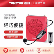 得勝（TAKSTAR） HM-200W小蜜蜂擴(kuò)音器無(wú)線(xiàn)耳麥教師導(dǎo)教學(xué)導(dǎo)游專(zhuān)用頭戴式麥克風(fēng)通用話(huà)筒音響 官方標(biāo)配+E128紅色
