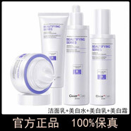 姿維雅美白淡斑護(hù)膚品套裝水乳霜祛斑提亮去黃改善暗沉膚色補(bǔ)水保濕套盒 洗面奶+美白水+美白乳+美白霜