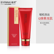 希蕓（syrinx）洗面奶水漾沁透泡沫潔面膏溫和深層清潔保濕潔面乳氨基酸洗面奶 新水漾潔面乳100ml