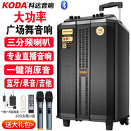 科達(dá)（KODA） 廣場(chǎng)舞音響移動(dòng)拉桿音箱戶(hù)外播放器無(wú)線話筒K歌便攜式藍(lán)牙大功率低音炮音響 12英寸KD-1201+雙話筒+單耳麥