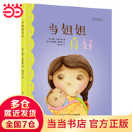 當姐姐真好